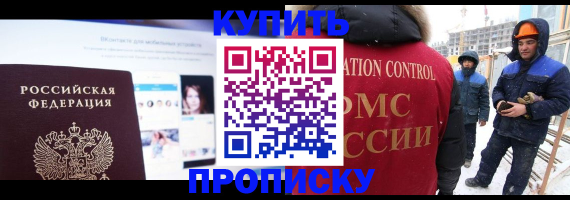 временная регистрация для всех в Самарской области