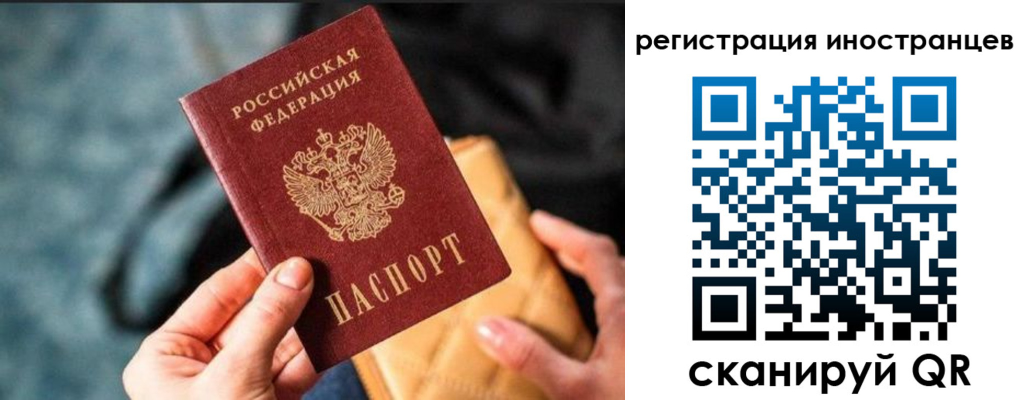 временная регистрация для всех в Самарской области