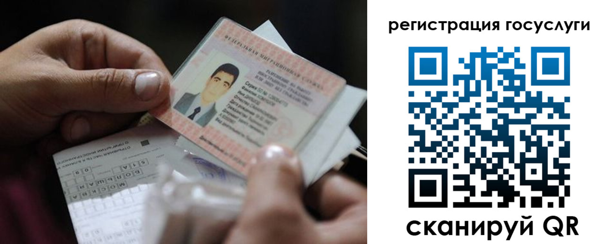 прописка от собственника в Самарской области