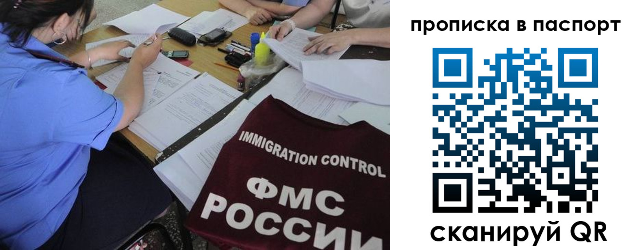 прописка от собственника в Самарской области