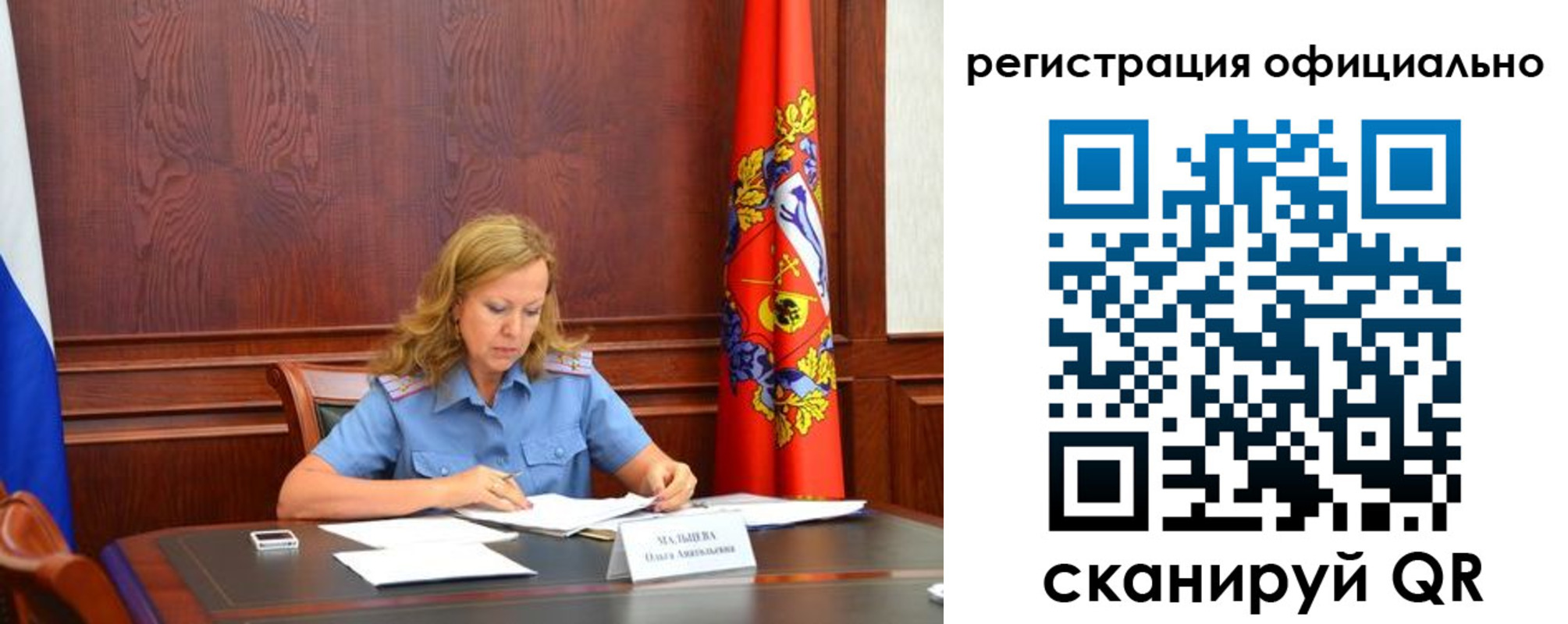 прописка регистрация в Самарской области