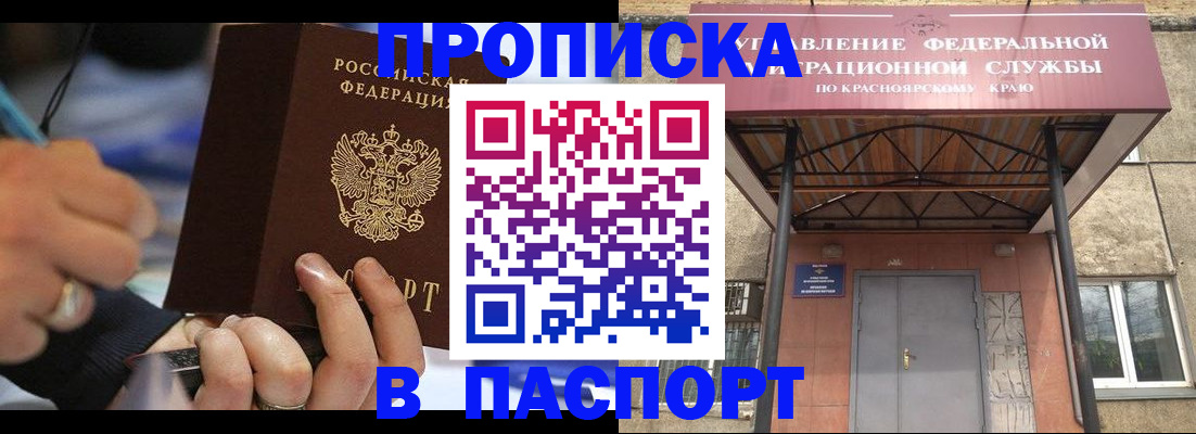 прописка в Самарской области