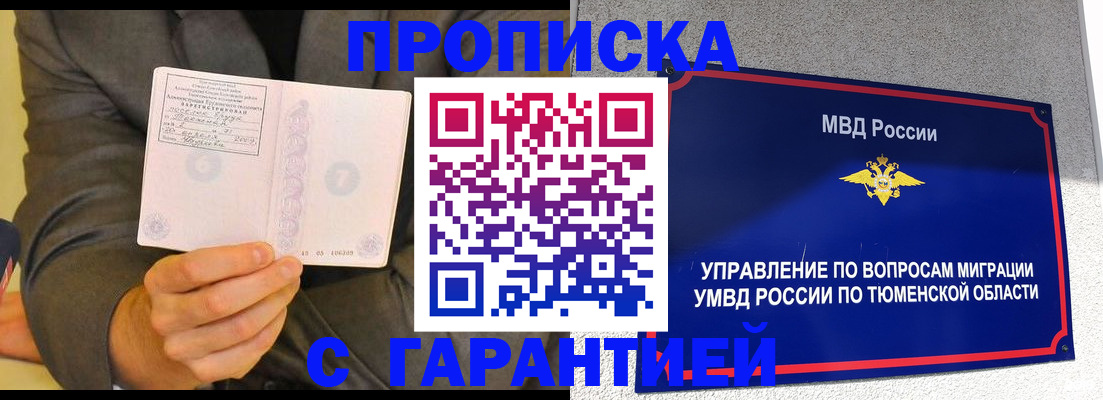 найти адрес прописки в Самарской области