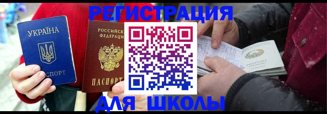 временная регистрация купить в Самарской области