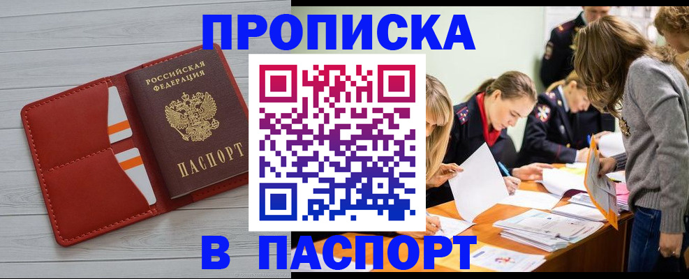 временная регистрация в Самарской области