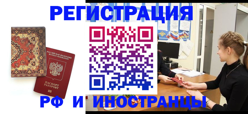 временная регистрация гарантия в Самарской области