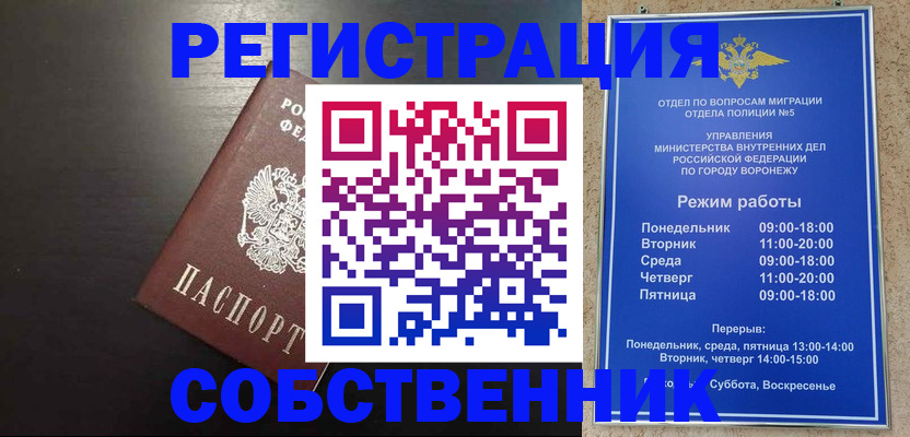 временная прописка в Самарской области