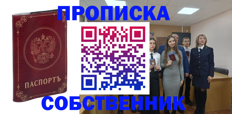 временная регистрация адрес в Самарской области