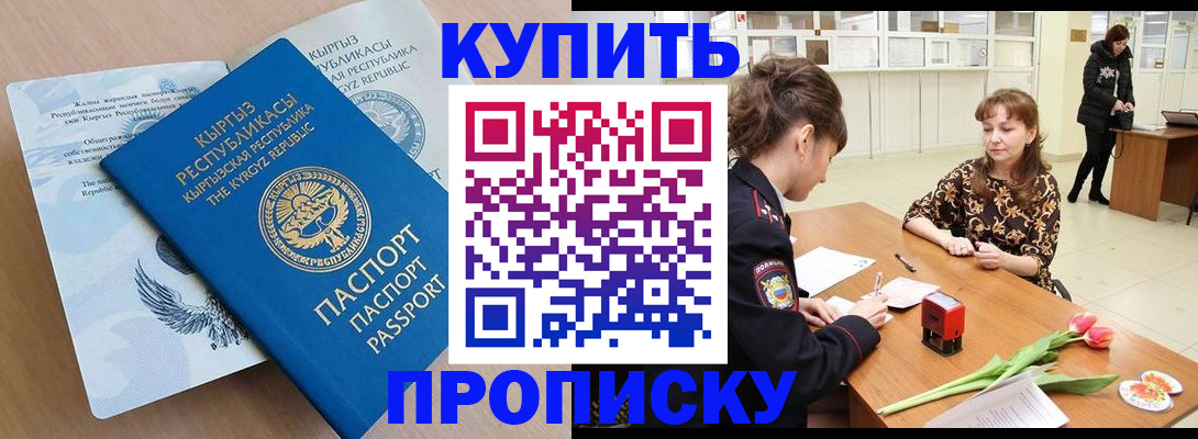 прописка гарантия в Самарской области