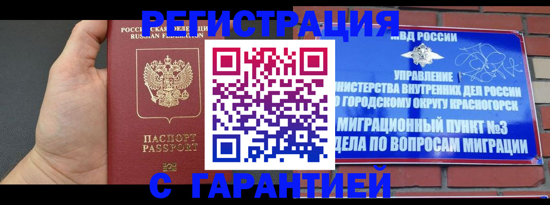 прописка иностранных граждан в Самарской области